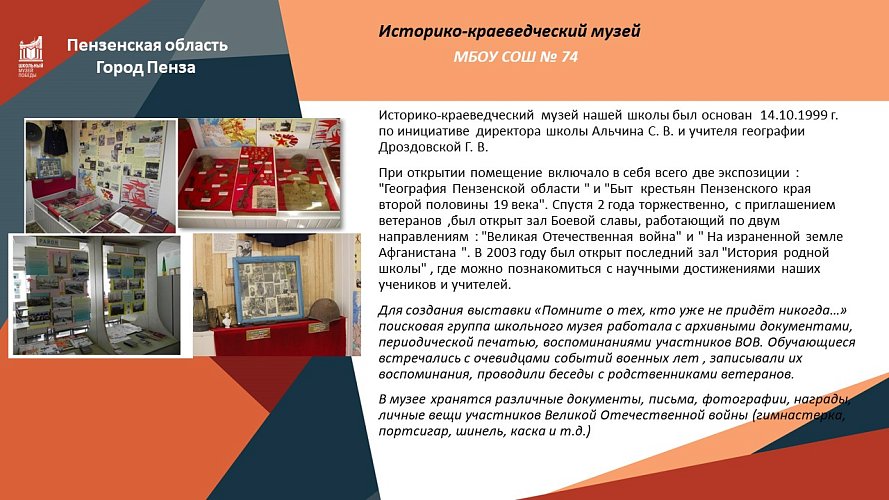 «Помните о тех, кто уже не придёт никогда...»